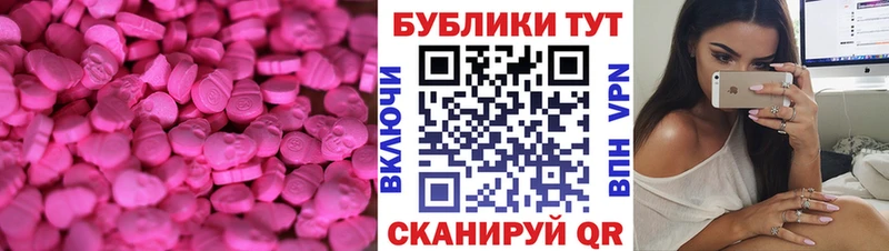купить  цена  darknet официальный сайт  Экстази 250 мг  Соликамск 