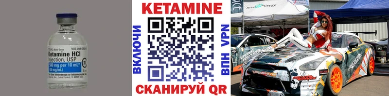 закладки Соликамск КЕТАМИН VHQ